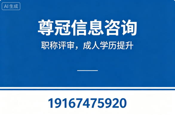 尊冠信息惠州线上分站